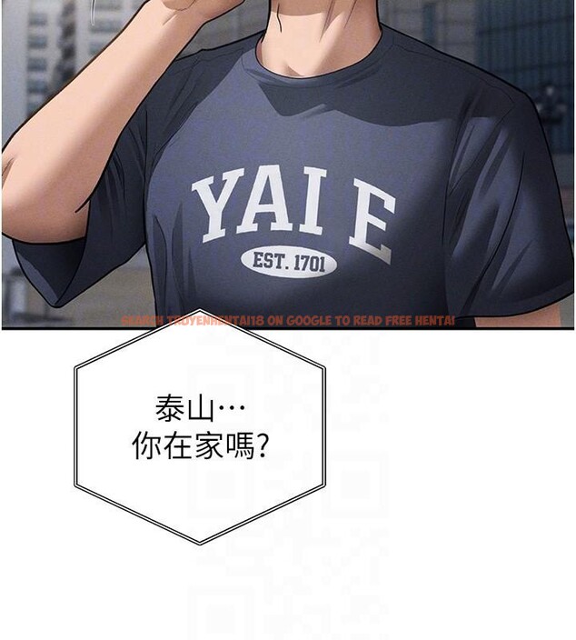 查看漫画私密視角 - 第62話-阿姨也想幫你&hearts; - sayhentaiz.net中的4148593图片