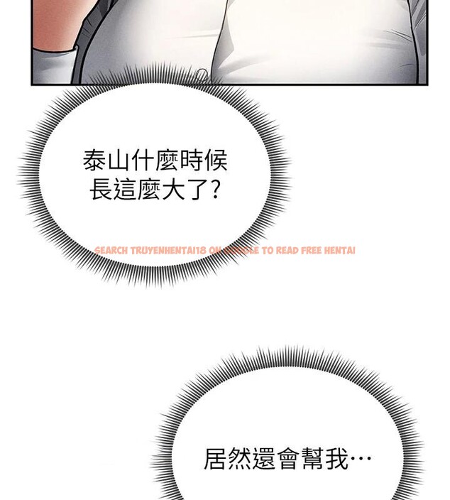 查看漫画私密視角 - 第62話-阿姨也想幫你&hearts; - sayhentaiz.net中的4148616图片