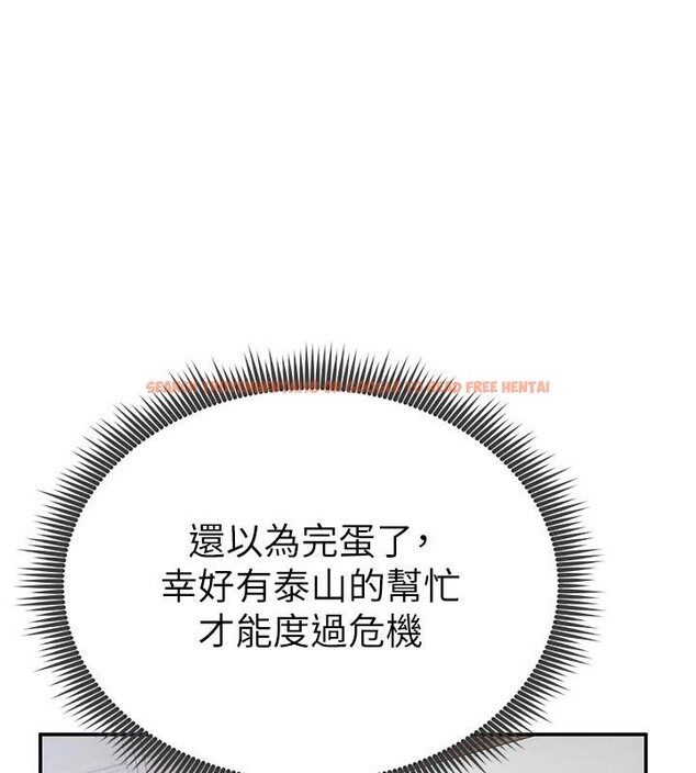 查看漫画私密視角 - 第62話-阿姨也想幫你&hearts; - sayhentaiz.net中的4148627图片