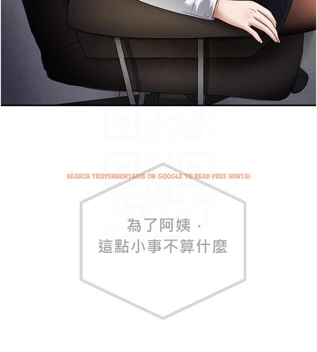 查看漫画私密視角 - 第62話-阿姨也想幫你&hearts; - sayhentaiz.net中的4148632图片