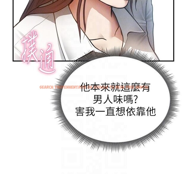 查看漫画私密視角 - 第62話-阿姨也想幫你&hearts; - sayhentaiz.net中的4148660图片