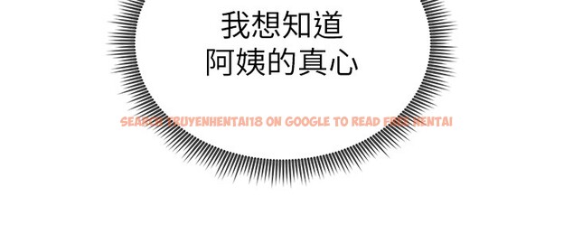 查看漫画私密視角 - 第63話-阿姨積極的一面&hearts; - sayhentaiz.net中的4189797图片