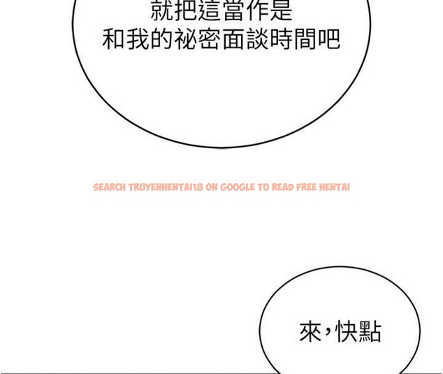 查看漫画私密視角 - 第65話-辦公室Play - sayhentaiz.net中的4220364图片