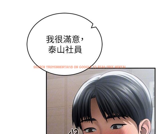 查看漫画私密視角 - 第65話-辦公室Play - sayhentaiz.net中的4220392图片