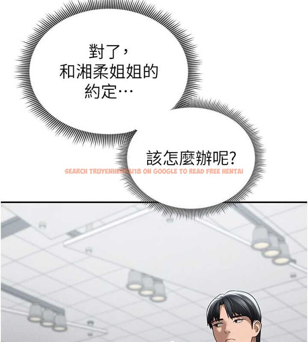 查看漫画私密視角 - 第66話-湘柔大膽的誘惑 - sayhentaiz.net中的4234119图片