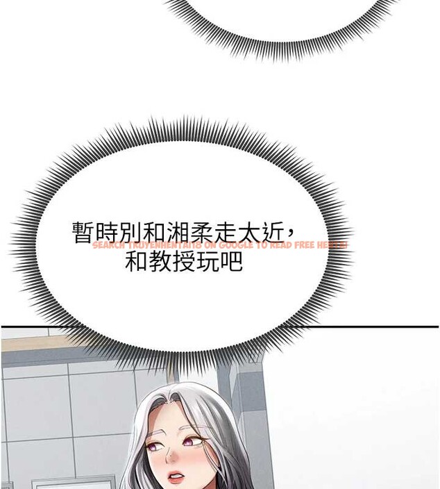 查看漫画私密視角 - 第66話-湘柔大膽的誘惑 - sayhentaiz.net中的4234121图片