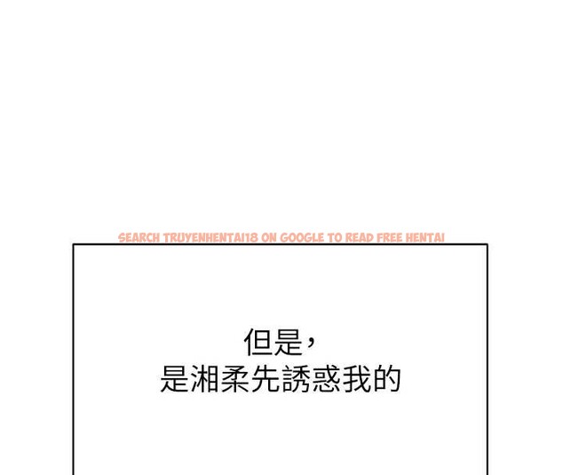 查看漫画私密視角 - 第66話-湘柔大膽的誘惑 - sayhentaiz.net中的4234194图片