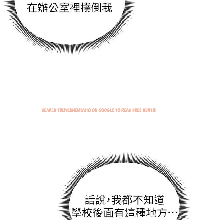 查看漫画私密視角 - 第67話-他們又在學校裡做愛? - sayhentaiz.net中的4261460图片