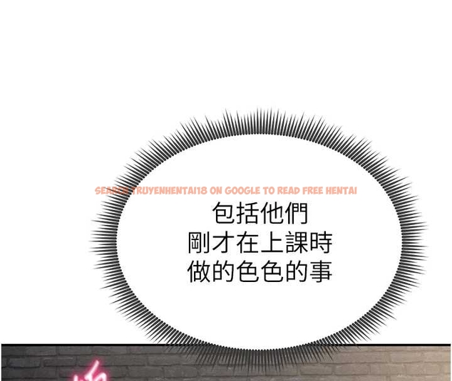 查看漫画私密視角 - 第67話-他們又在學校裡做愛? - sayhentaiz.net中的4261473图片