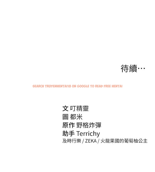 查看漫画私密視角 - 第67話-他們又在學校裡做愛? - sayhentaiz.net中的4261482图片