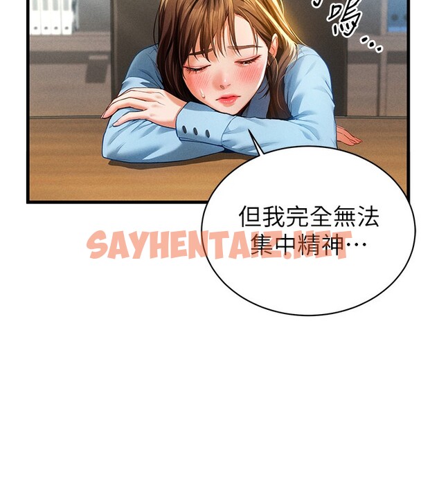 查看漫画私密視角 - 第7話-不小心觸碰了變態開關 - tymanga.com中的2727507图片