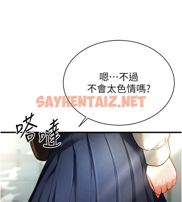 查看漫画私密視角 - 第7話-不小心觸碰了變態開關 - tymanga.com中的2727600图片