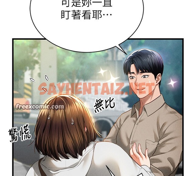 查看漫画私密視角 - 第7話-不小心觸碰了變態開關 - tymanga.com中的2727616图片