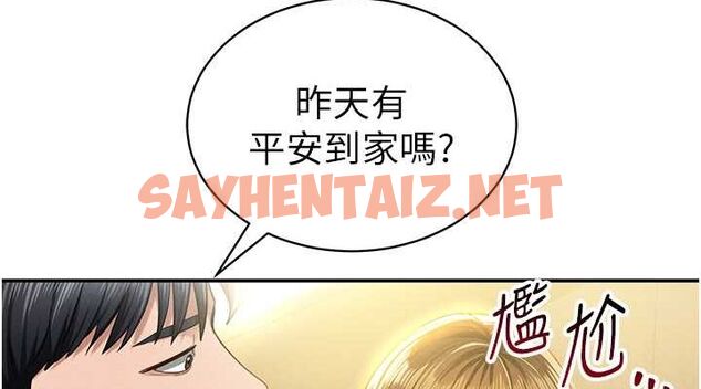 查看漫画私密視角 - 第8話-在電梯裡被頂到好濕 - tymanga.com中的2752722图片