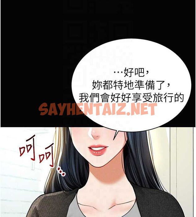 查看漫画私密視角 - 第9話-公園裡幫姪子打手槍 - tymanga.com中的2778212图片