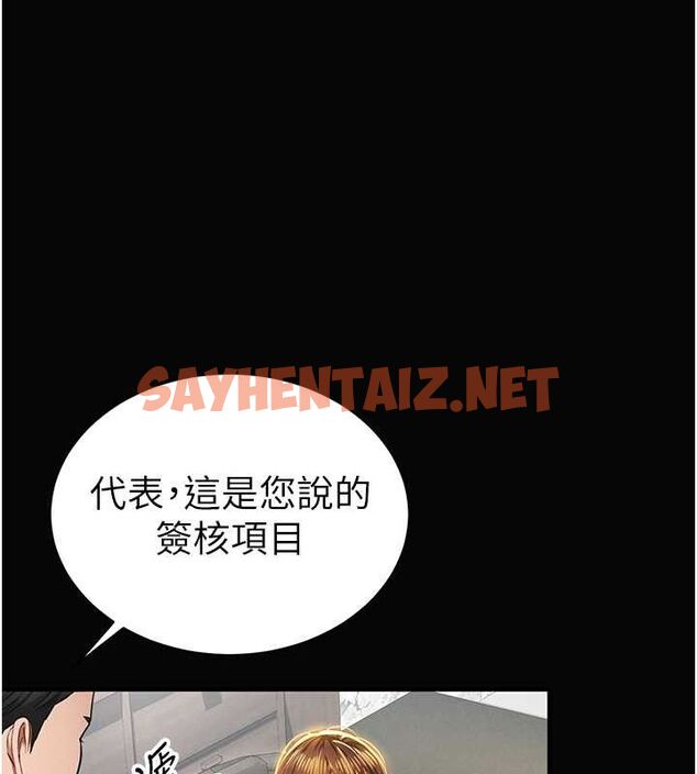 查看漫画私密視角 - 第9話-公園裡幫姪子打手槍 - tymanga.com中的2778217图片