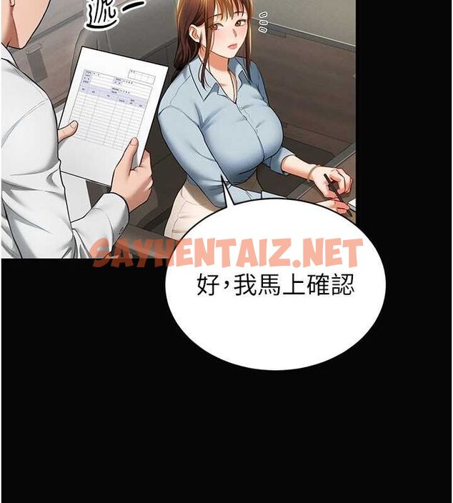 查看漫画私密視角 - 第9話-公園裡幫姪子打手槍 - tymanga.com中的2778218图片