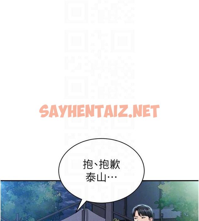 查看漫画私密視角 - 第9話-公園裡幫姪子打手槍 - tymanga.com中的2778250图片