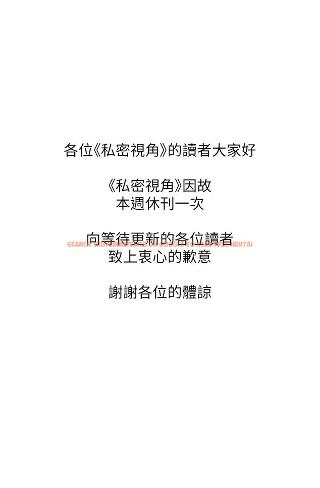 查看漫画私密視角 - 休刊公告 - sayhentaiz.net中的4170738图片