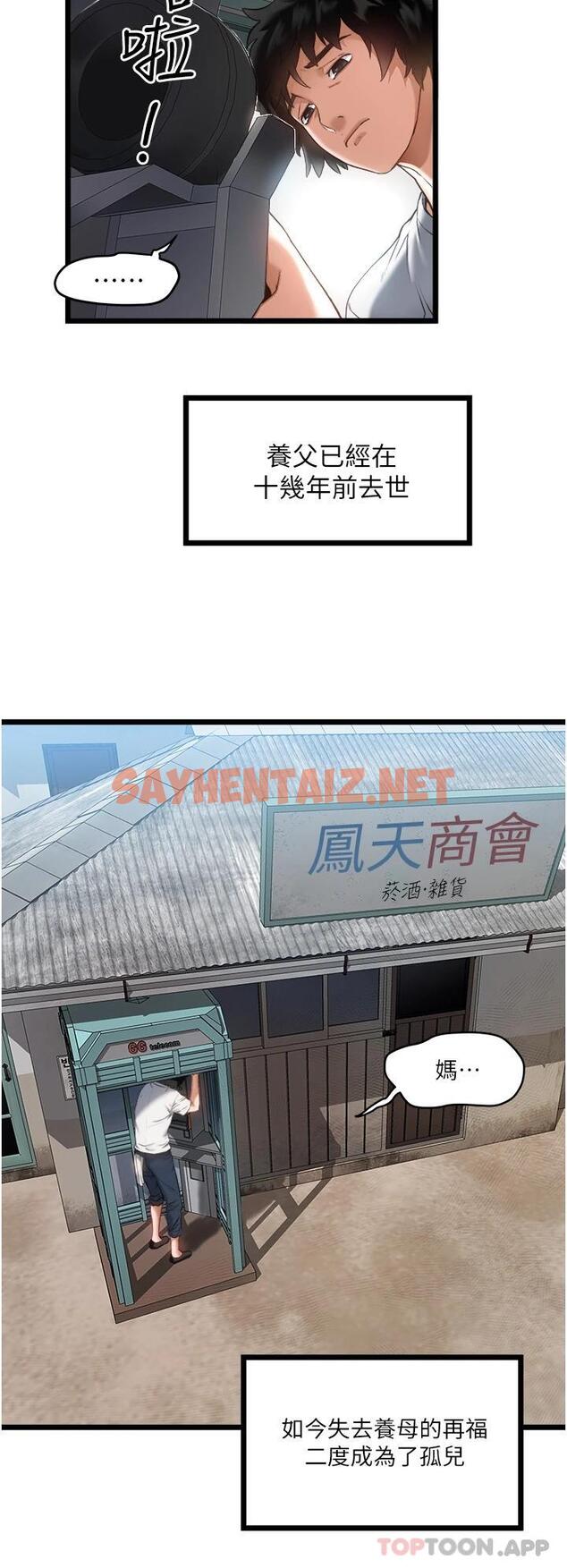 查看漫画私人司機 - 第1話-睽達8年的繼姐弟 - sayhentaiz.net中的1042231图片