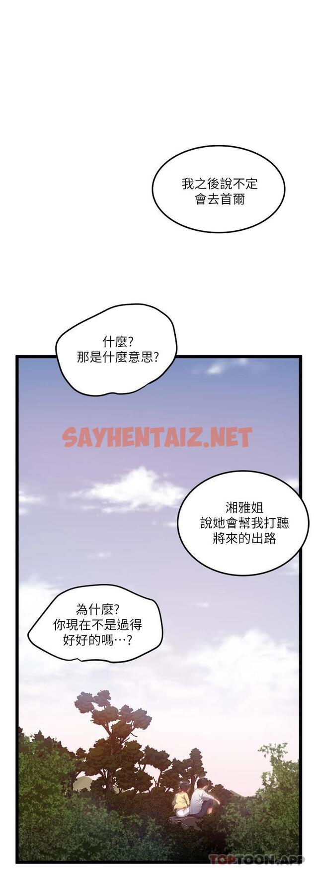 查看漫画私人司機 - 第1話-睽達8年的繼姐弟 - sayhentaiz.net中的1042257图片