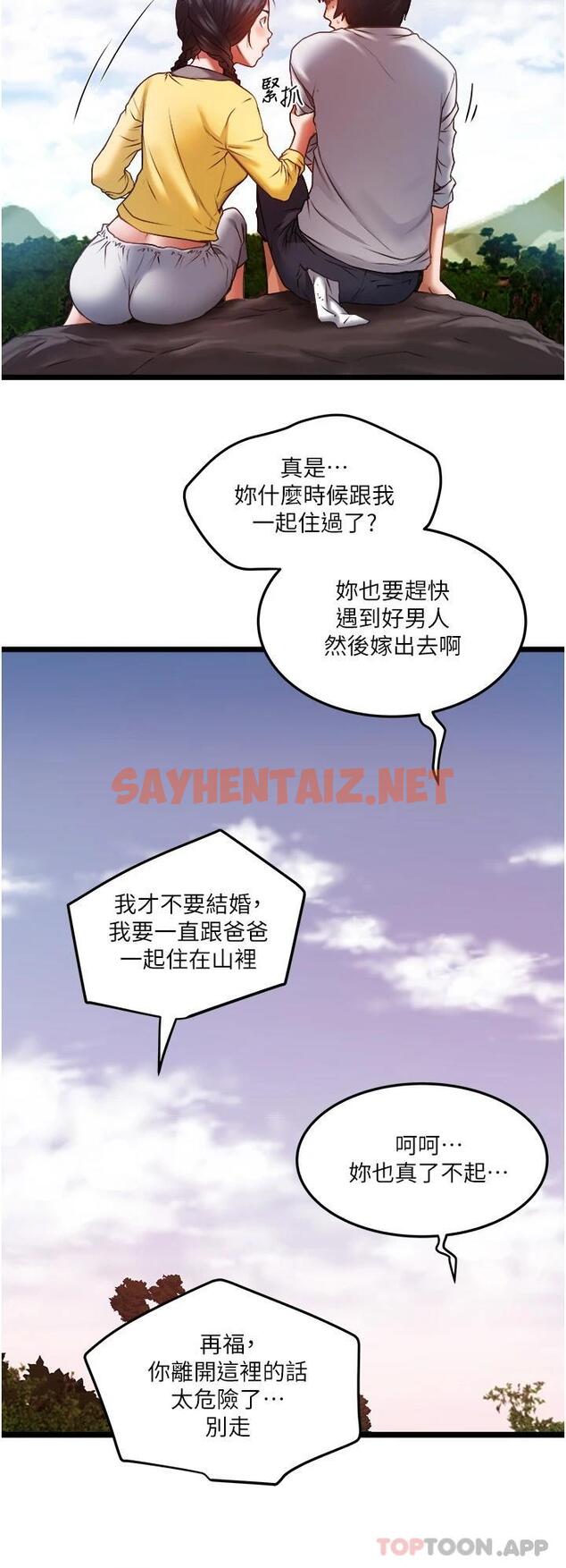 查看漫画私人司機 - 第1話-睽達8年的繼姐弟 - sayhentaiz.net中的1042259图片