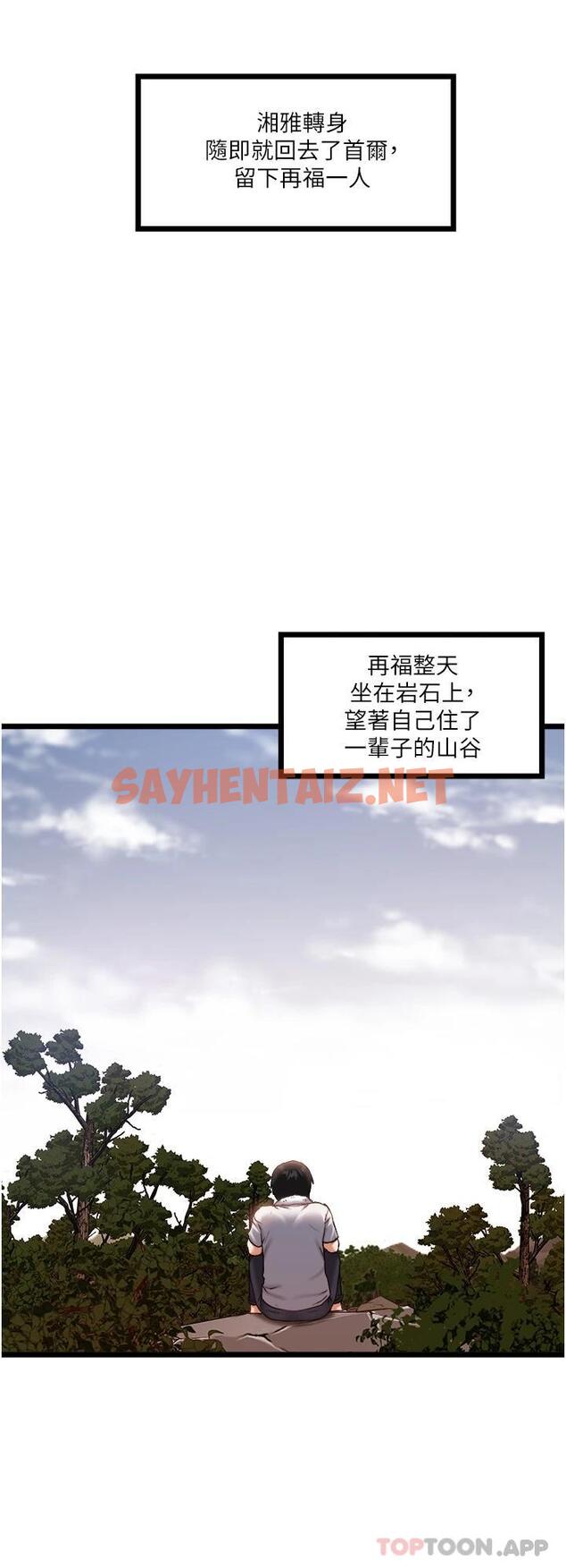 查看漫画私人司機 - 第1話-睽達8年的繼姐弟 - sayhentaiz.net中的1042263图片