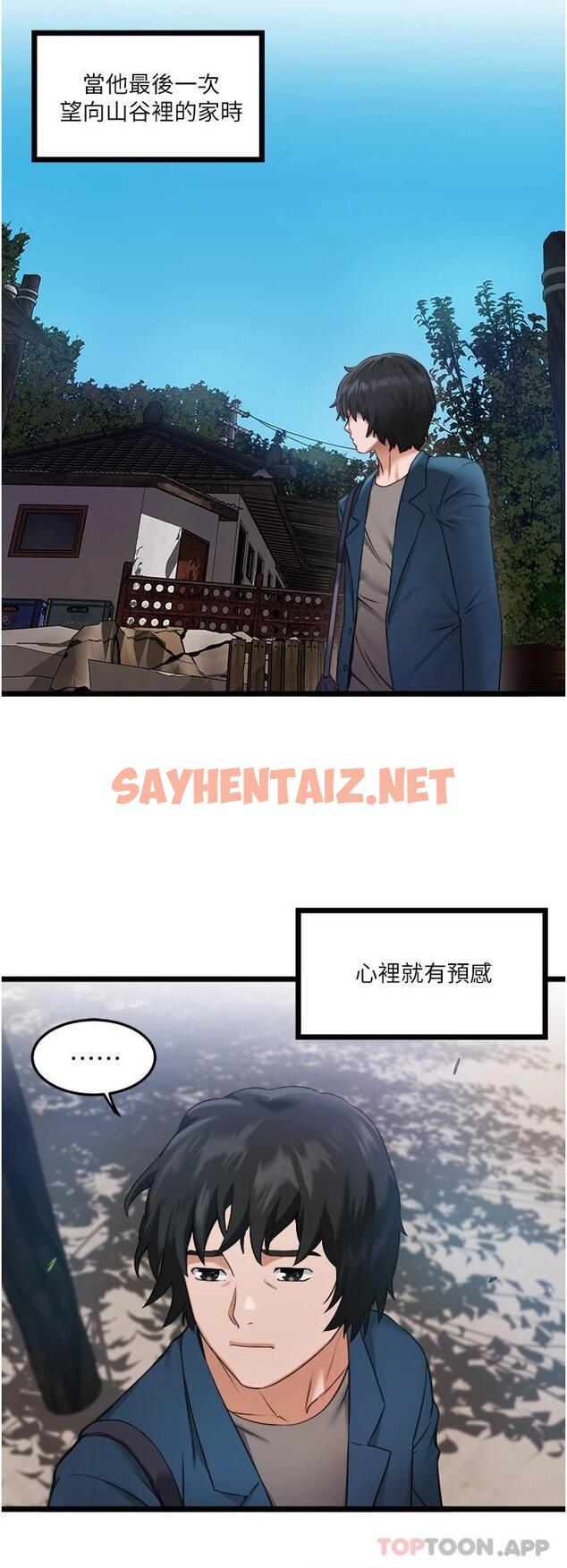 查看漫画私人司機 - 第1話-睽達8年的繼姐弟 - sayhentaiz.net中的1042267图片