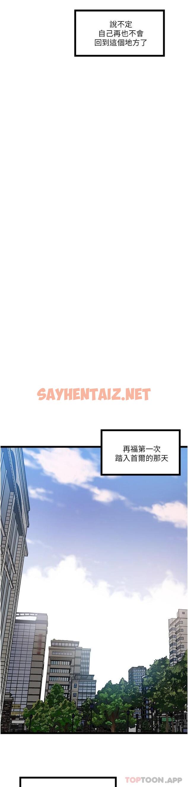 查看漫画私人司機 - 第1話-睽達8年的繼姐弟 - sayhentaiz.net中的1042268图片