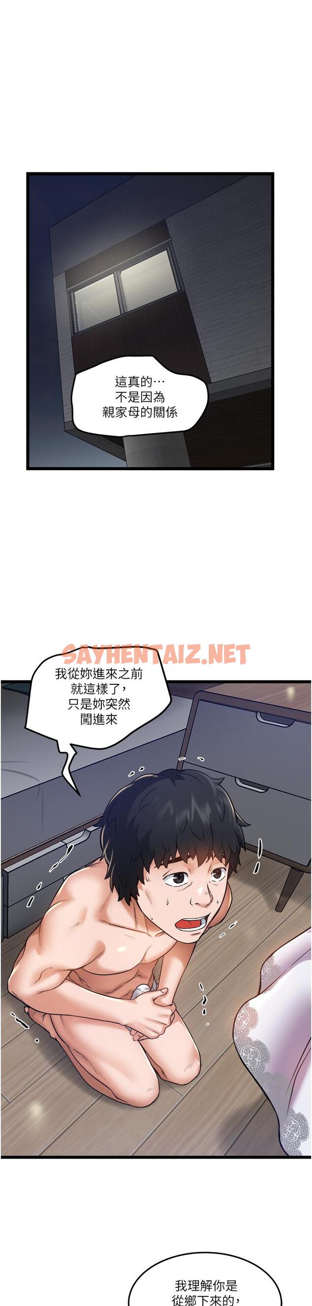 查看漫画私人司機 - 第11話-想被粗大的老二插 - sayhentaiz.net中的1042651图片