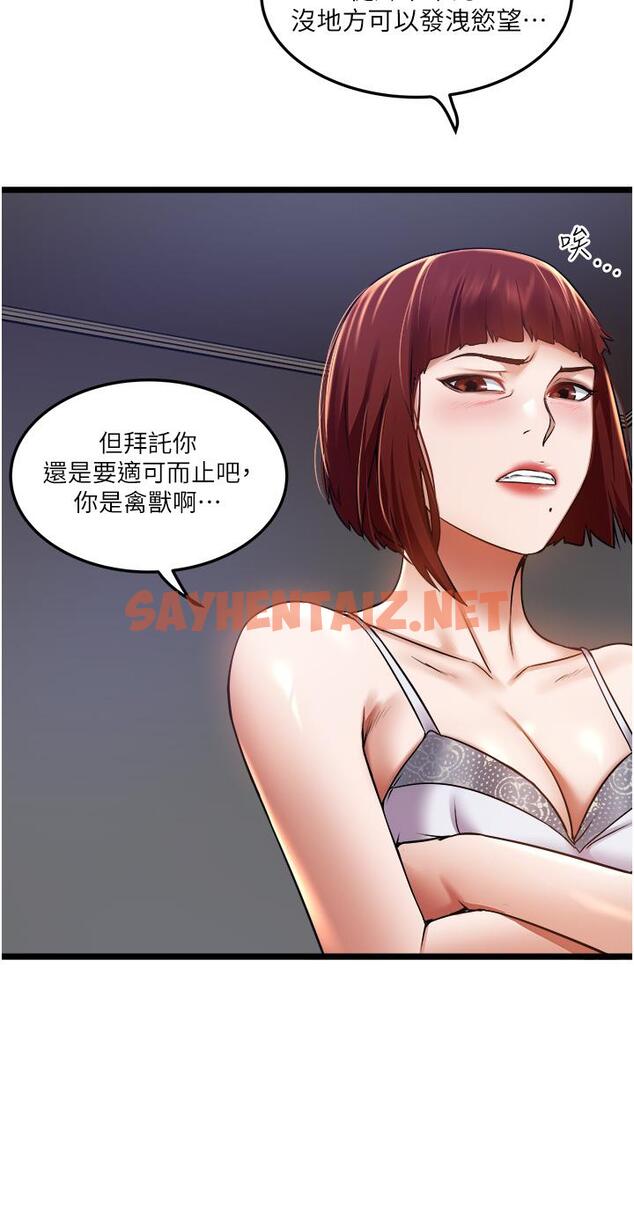 查看漫画私人司機 - 第11話-想被粗大的老二插 - sayhentaiz.net中的1042652图片