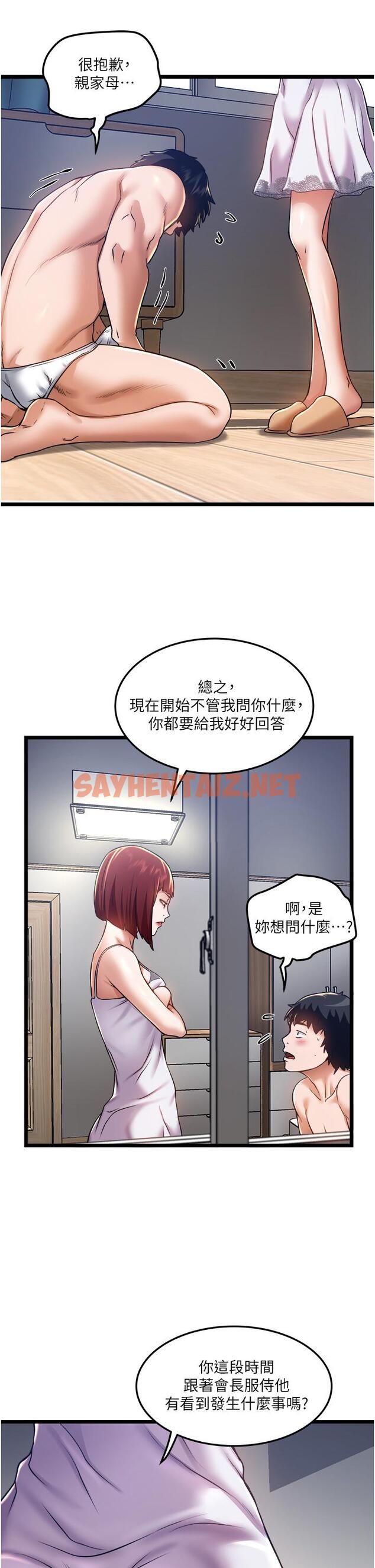 查看漫画私人司機 - 第11話-想被粗大的老二插 - sayhentaiz.net中的1042653图片