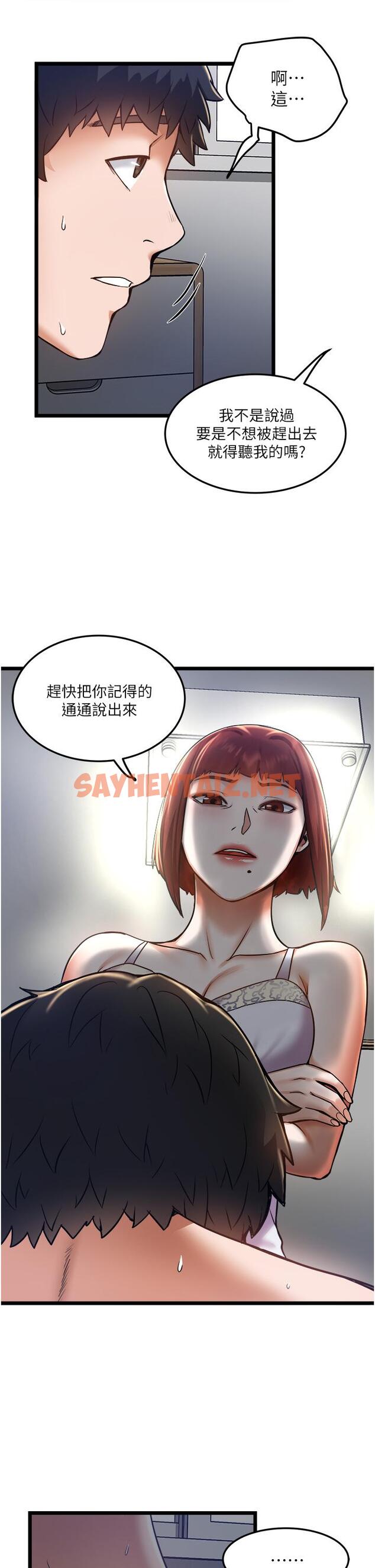 查看漫画私人司機 - 第11話-想被粗大的老二插 - sayhentaiz.net中的1042655图片