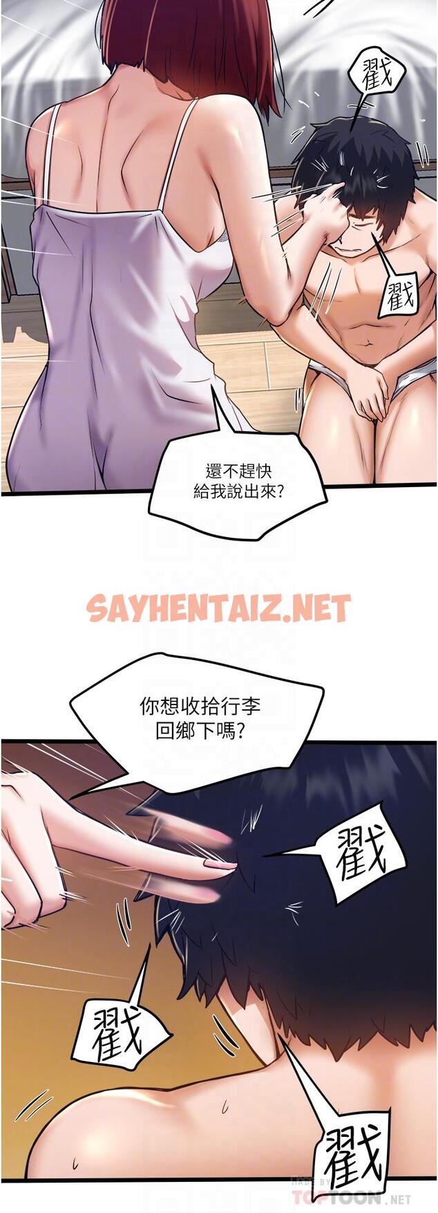 查看漫画私人司機 - 第11話-想被粗大的老二插 - sayhentaiz.net中的1042658图片