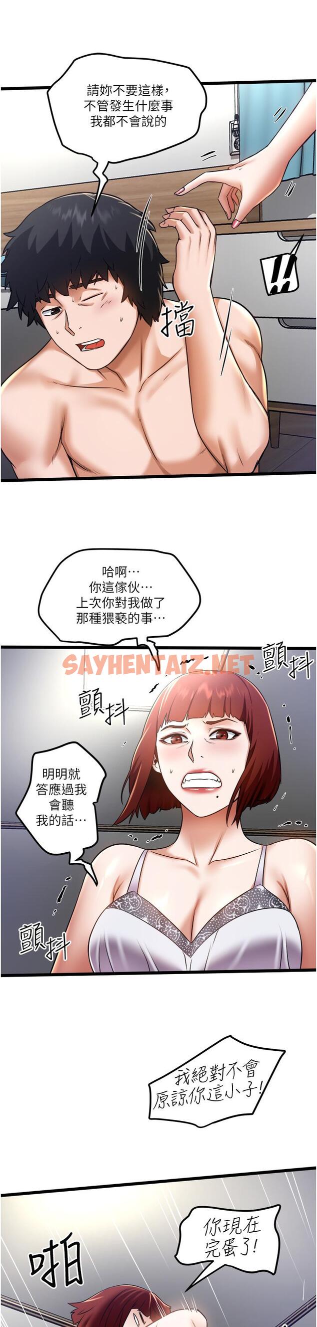 查看漫画私人司機 - 第11話-想被粗大的老二插 - sayhentaiz.net中的1042659图片