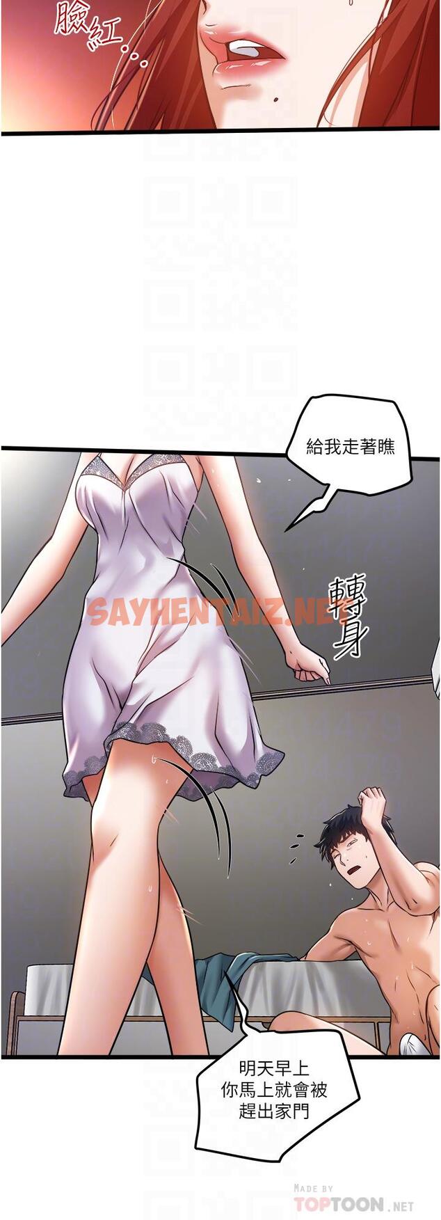 查看漫画私人司機 - 第11話-想被粗大的老二插 - sayhentaiz.net中的1042662图片