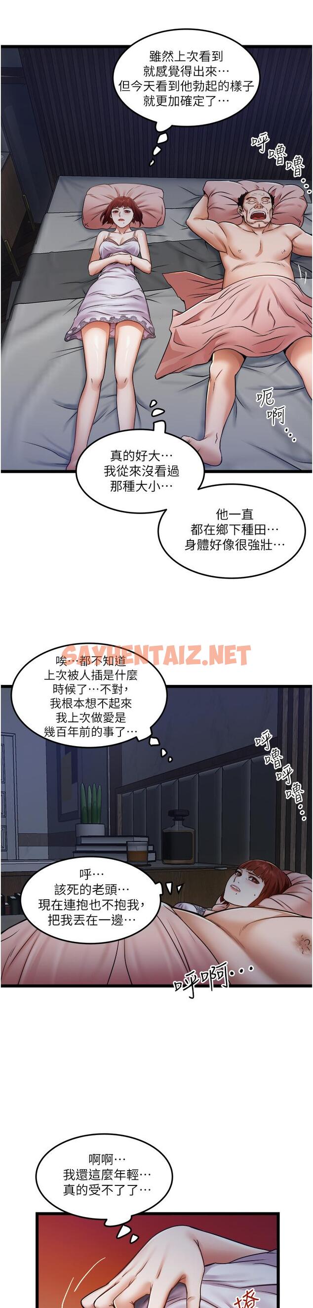 查看漫画私人司機 - 第11話-想被粗大的老二插 - sayhentaiz.net中的1042665图片