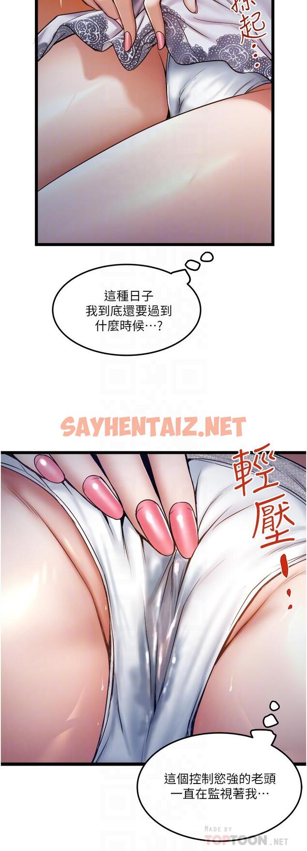 查看漫画私人司機 - 第11話-想被粗大的老二插 - sayhentaiz.net中的1042666图片