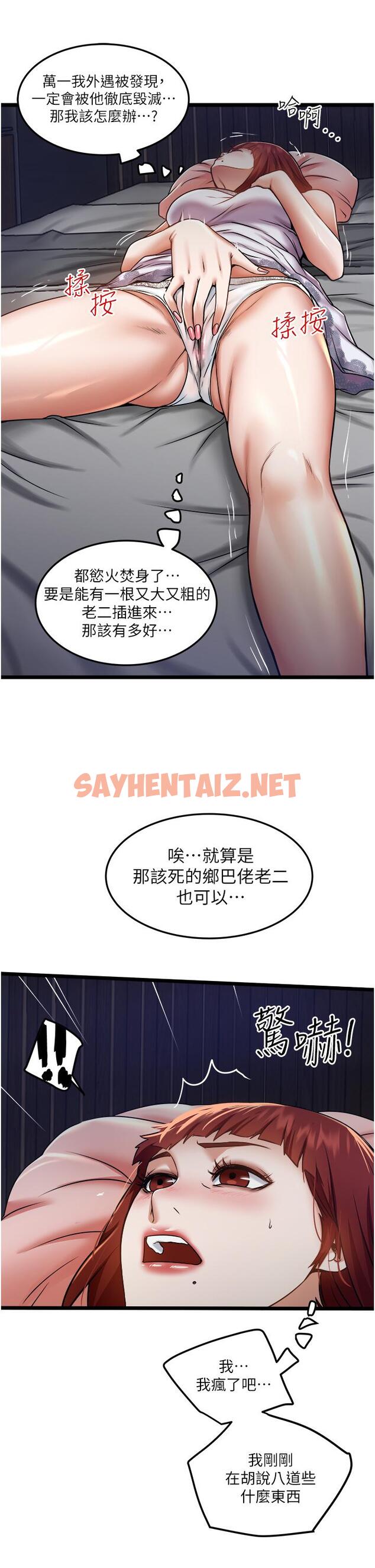 查看漫画私人司機 - 第11話-想被粗大的老二插 - sayhentaiz.net中的1042667图片