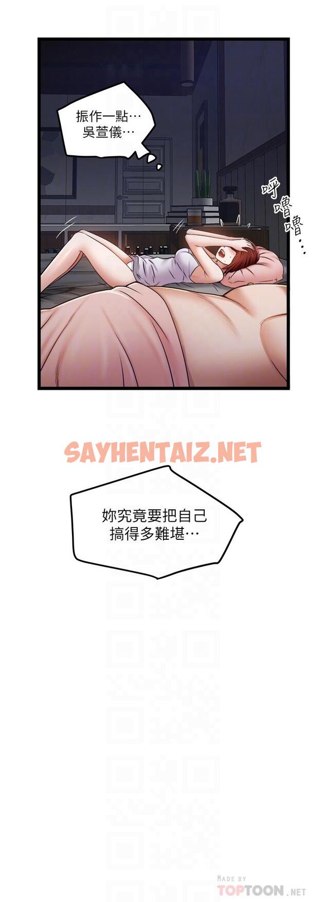 查看漫画私人司機 - 第11話-想被粗大的老二插 - sayhentaiz.net中的1042668图片