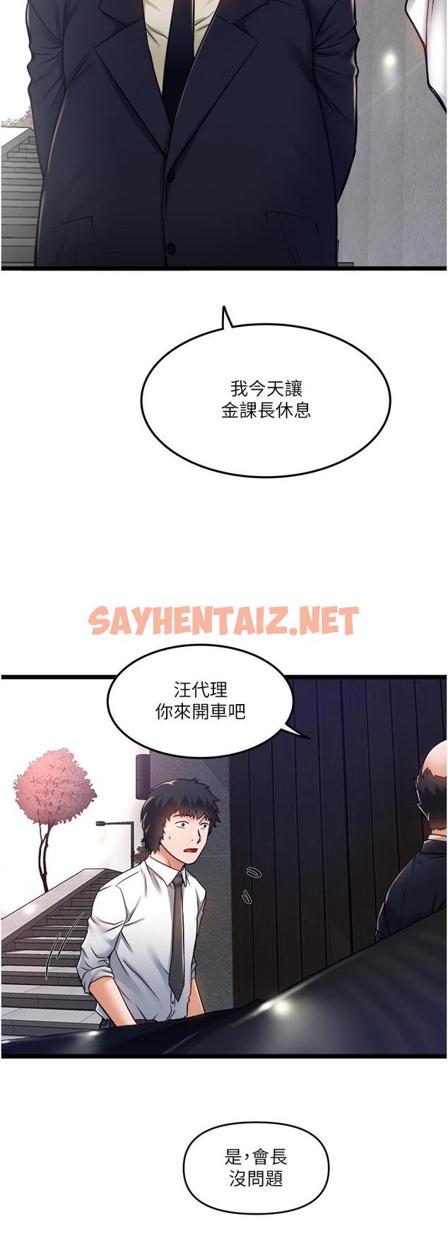 查看漫画私人司機 - 第11話-想被粗大的老二插 - sayhentaiz.net中的1042670图片