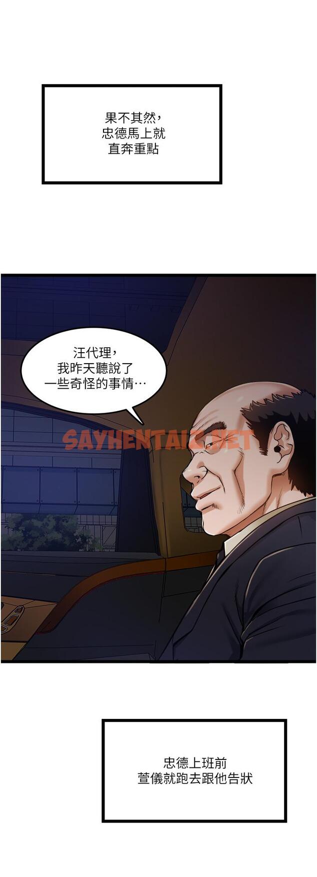 查看漫画私人司機 - 第11話-想被粗大的老二插 - sayhentaiz.net中的1042672图片