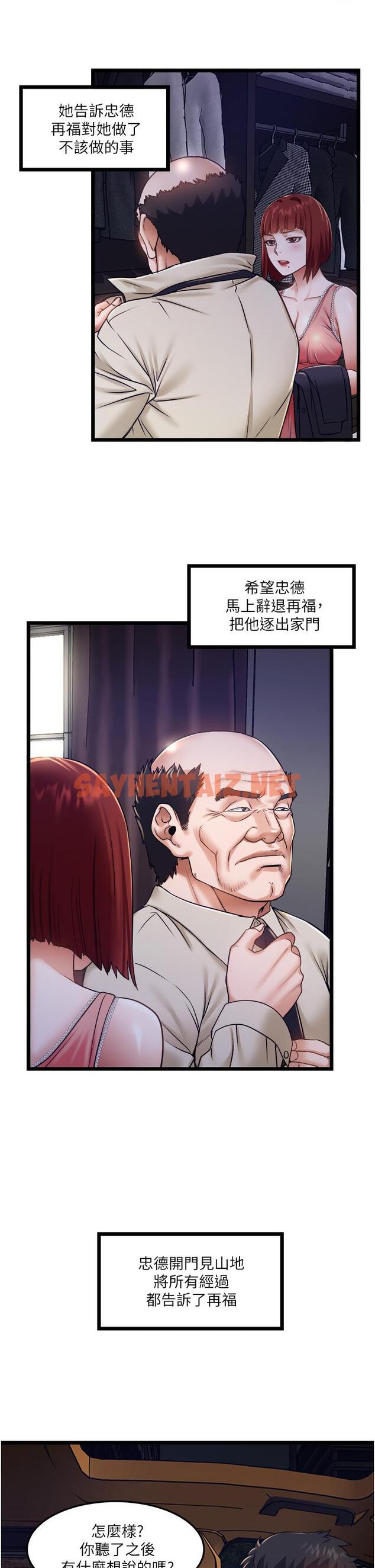 查看漫画私人司機 - 第11話-想被粗大的老二插 - sayhentaiz.net中的1042673图片