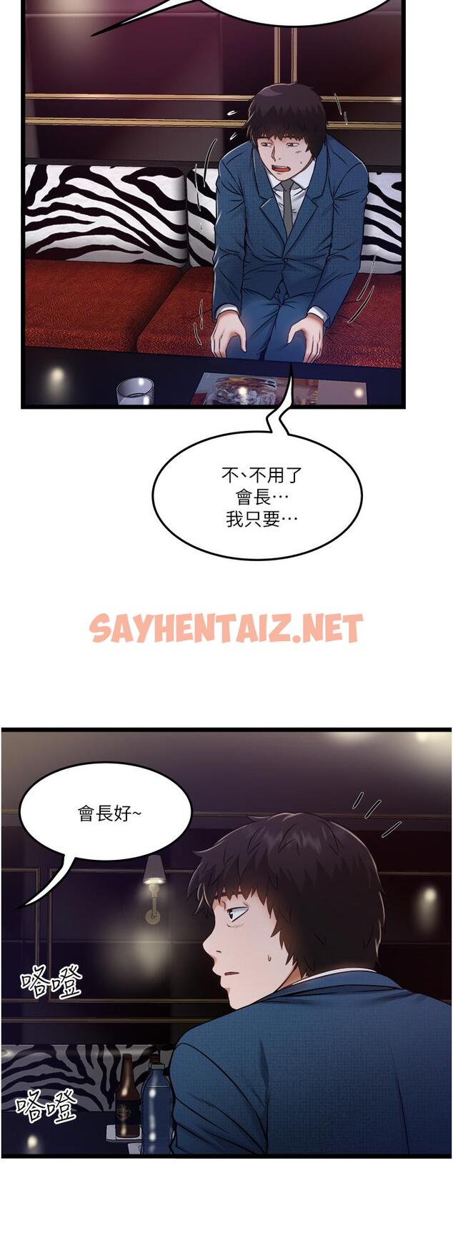 查看漫画私人司機 - 第11話-想被粗大的老二插 - sayhentaiz.net中的1042680图片