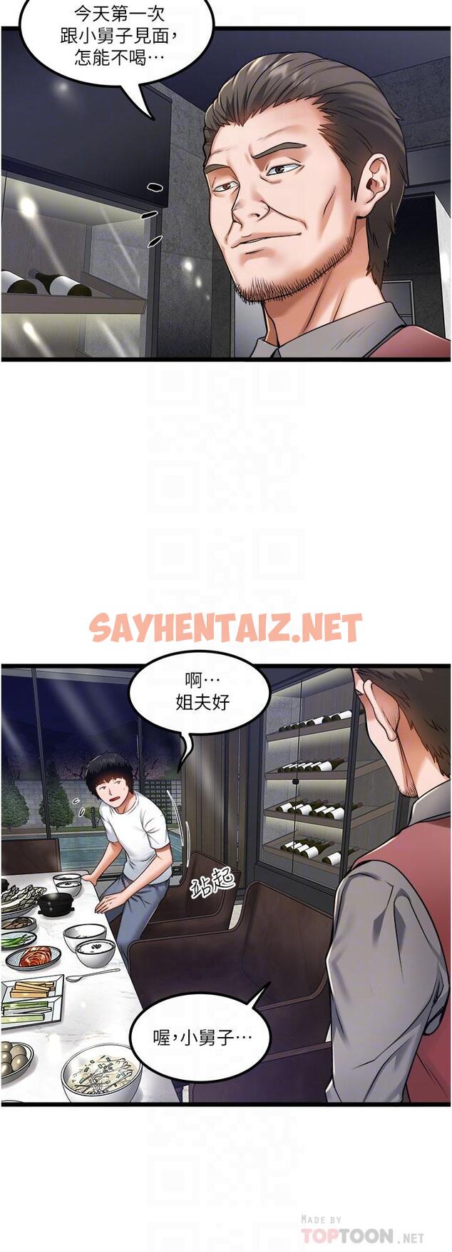 查看漫画私人司機 - 第12話-人家受不了了啦 - sayhentaiz.net中的1042699图片