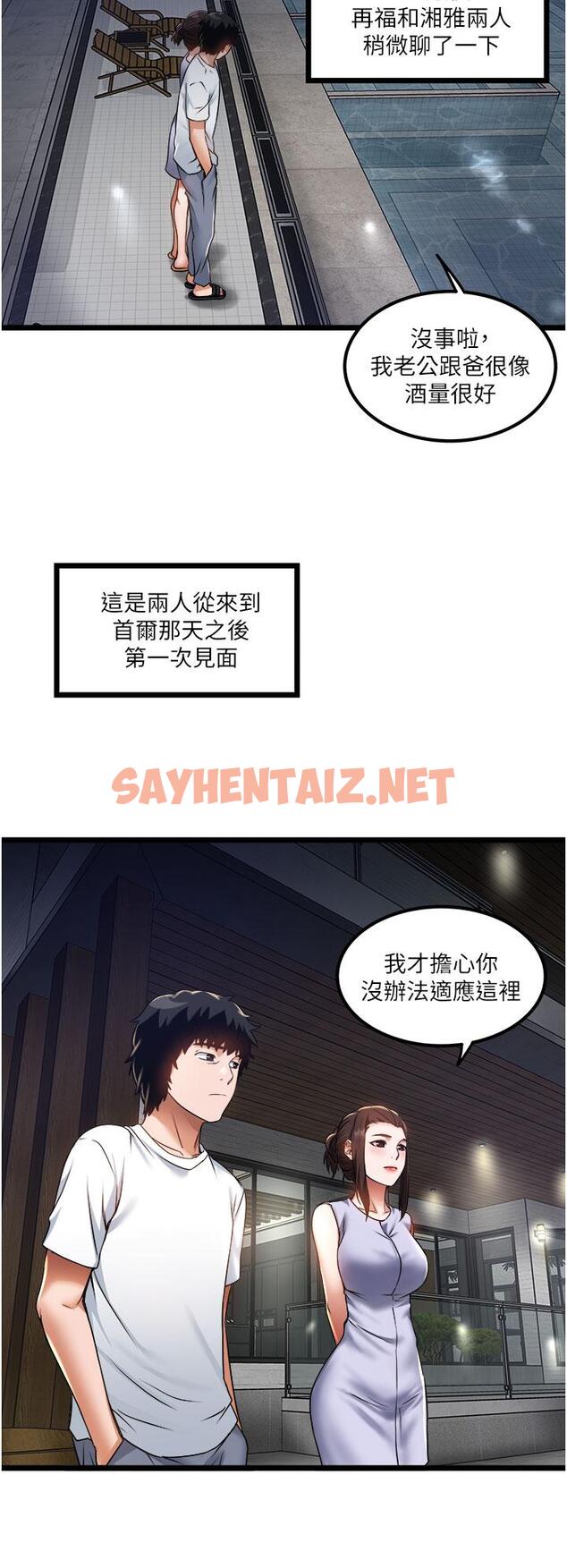 查看漫画私人司機 - 第12話-人家受不了了啦 - sayhentaiz.net中的1042703图片