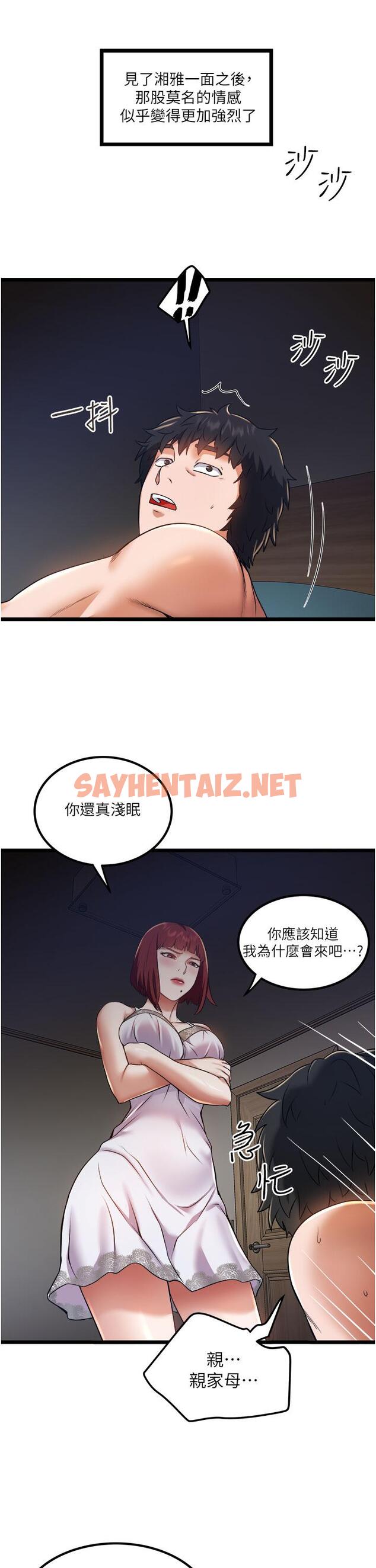 查看漫画私人司機 - 第12話-人家受不了了啦 - sayhentaiz.net中的1042706图片