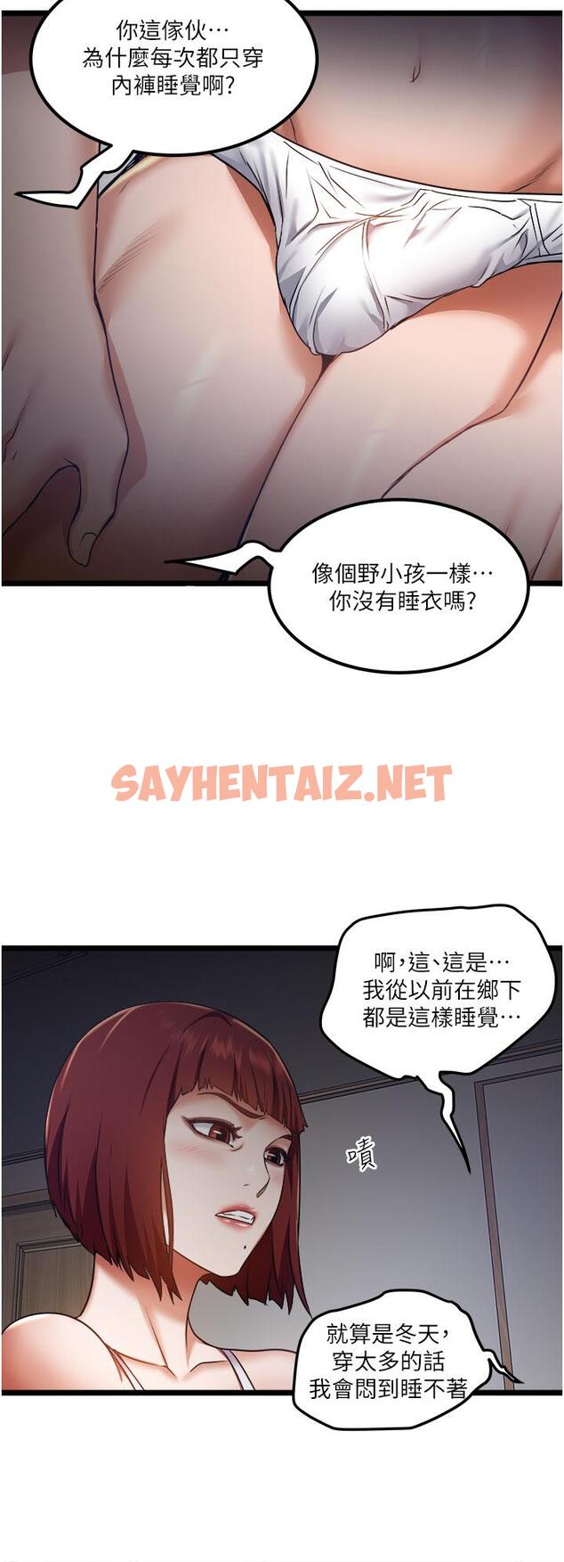 查看漫画私人司機 - 第12話-人家受不了了啦 - sayhentaiz.net中的1042707图片