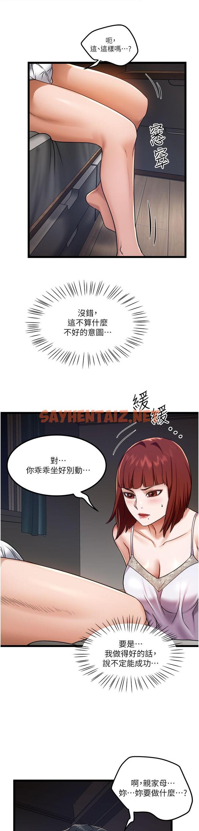 查看漫画私人司機 - 第12話-人家受不了了啦 - sayhentaiz.net中的1042712图片