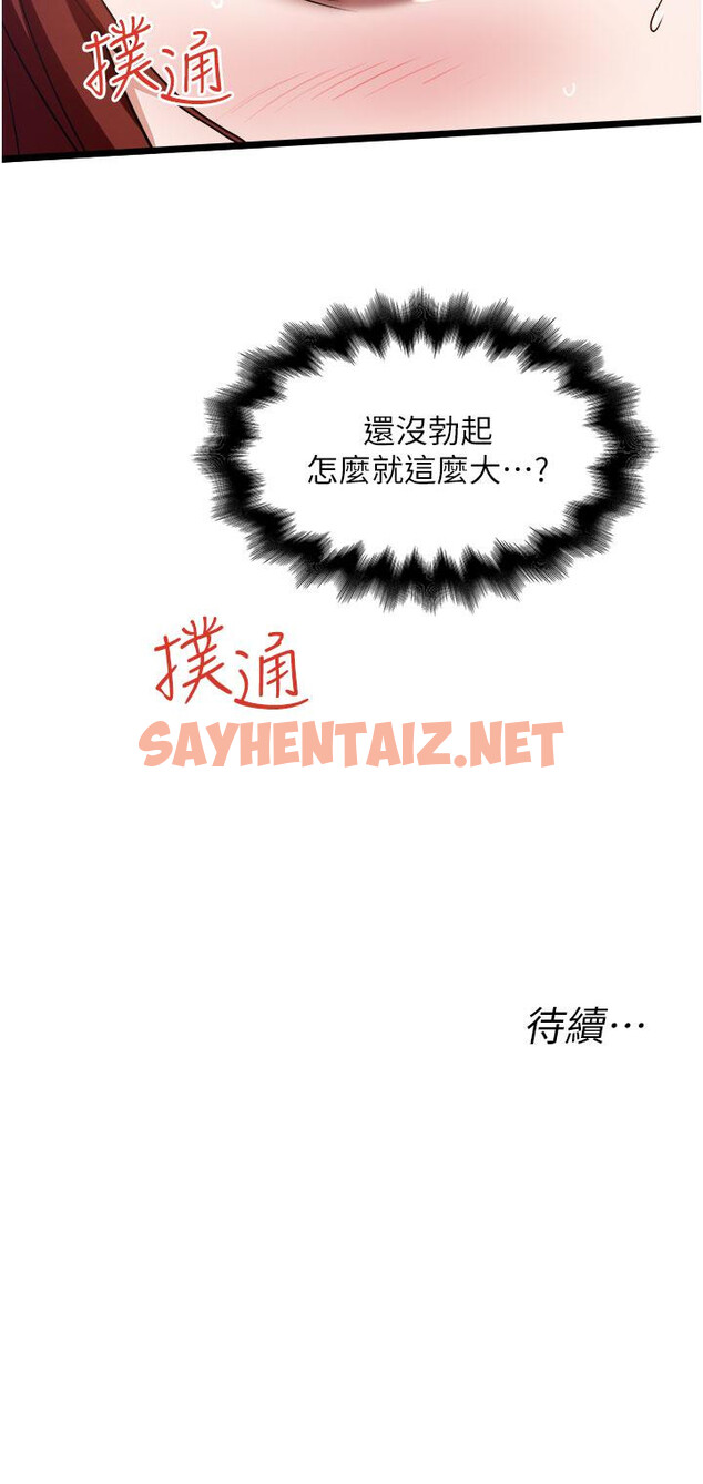 查看漫画私人司機 - 第12話-人家受不了了啦 - sayhentaiz.net中的1042715图片